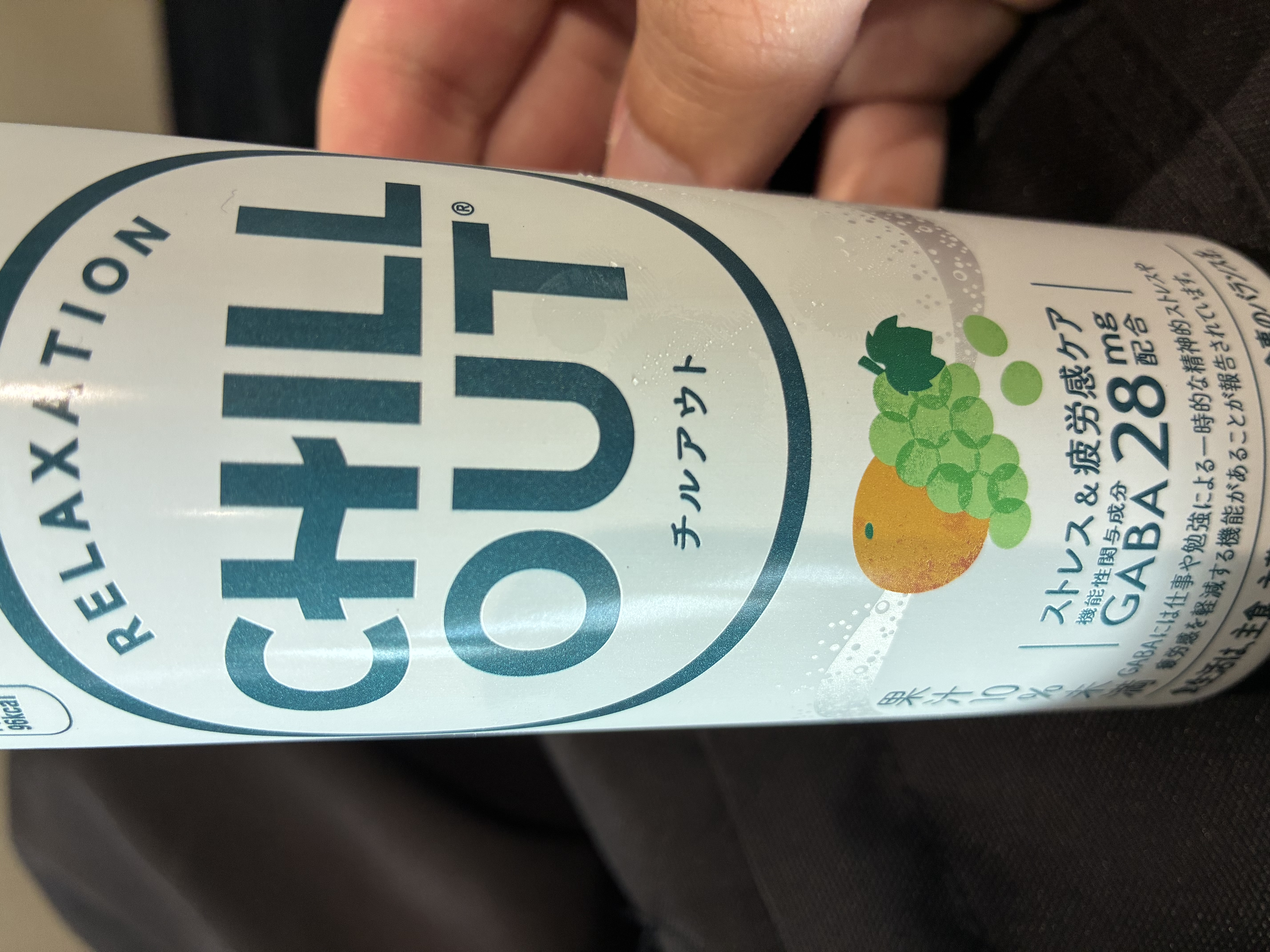 chillout