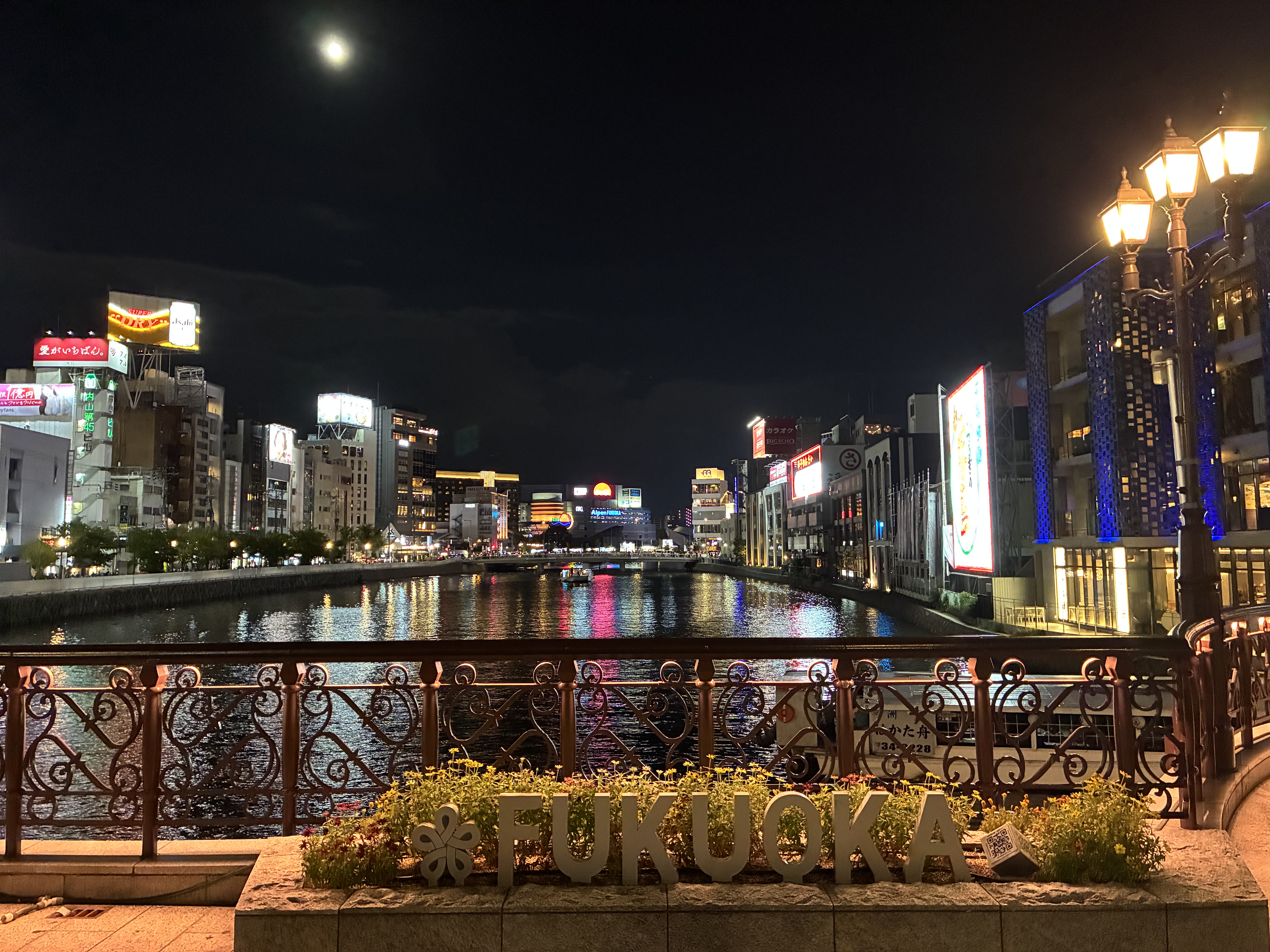 fukuoka