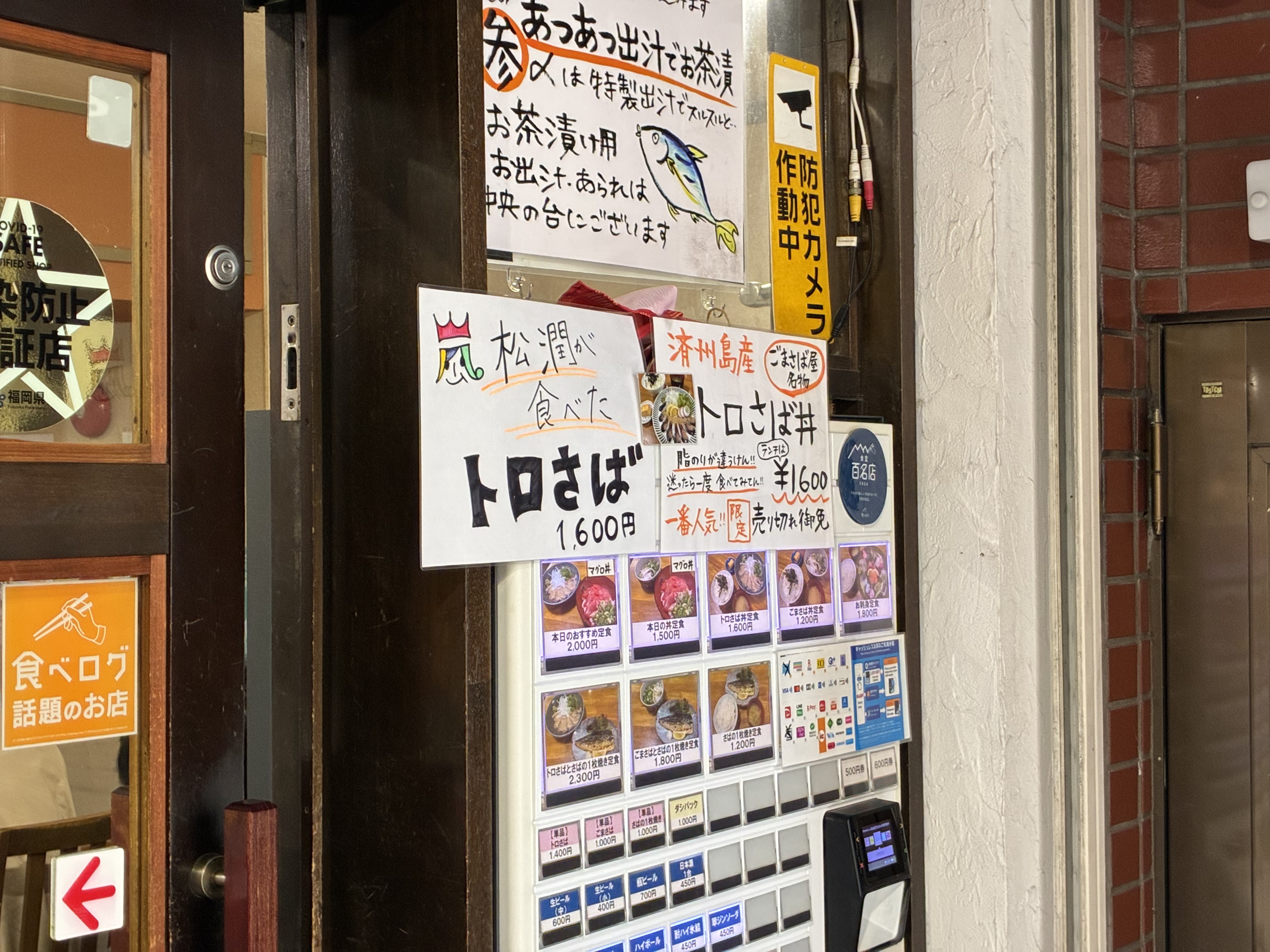 まつじゅん