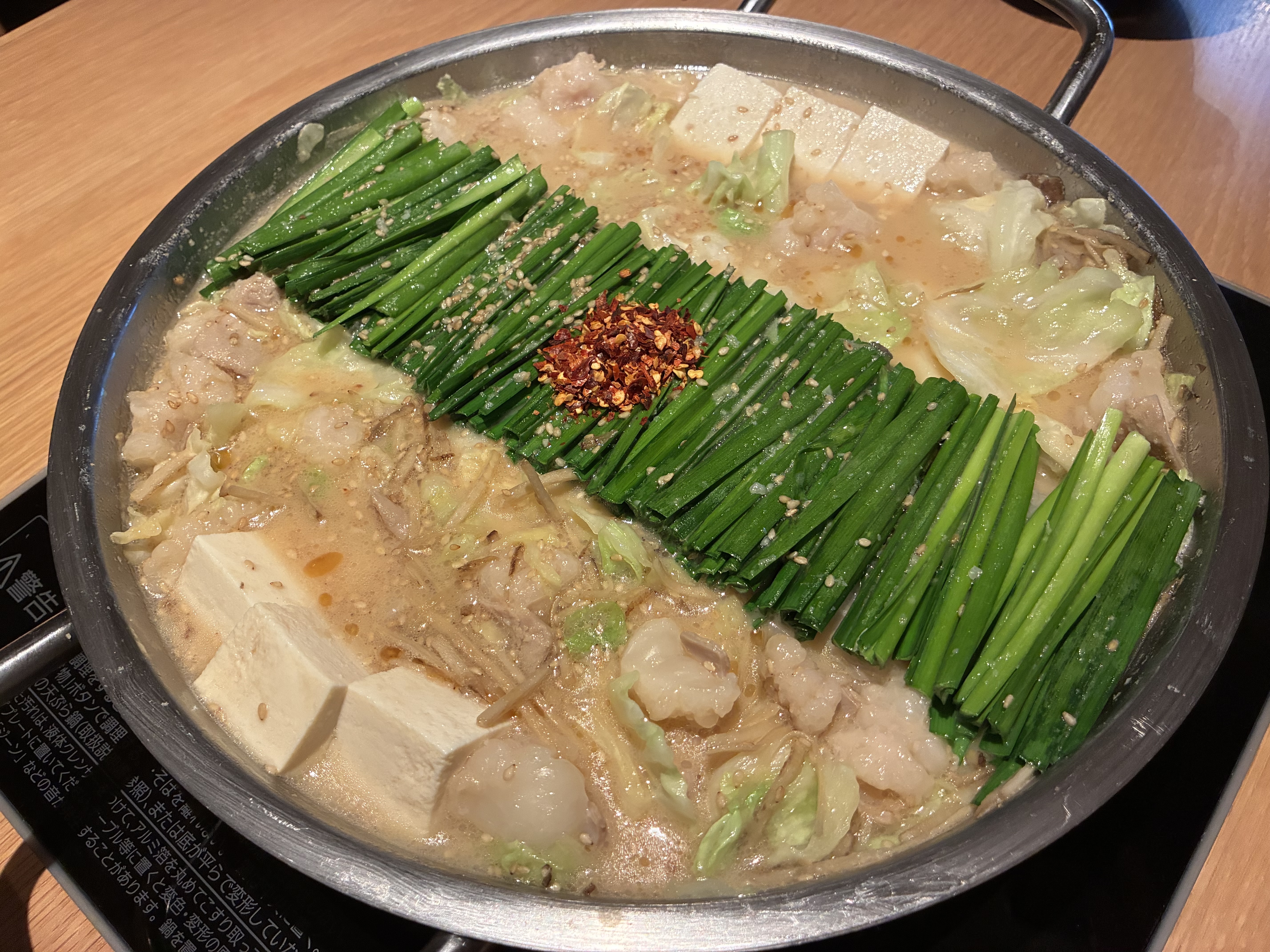 もつ鍋
